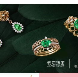 爱恋珠宝