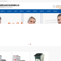 济仁泰合医疗设备