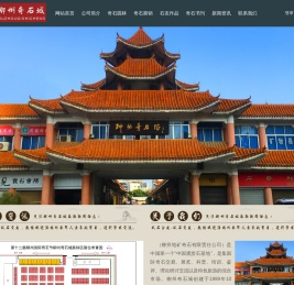 柳州奇石城