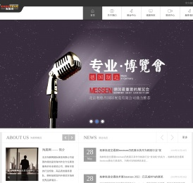 北0京淘展网国际展览有限公司