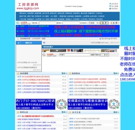 plc编程培训班