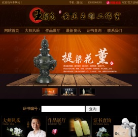 安正玉雕工作室