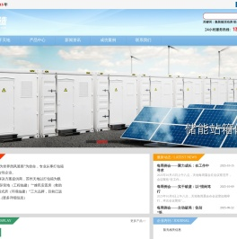 新能源换电站箱体提供商