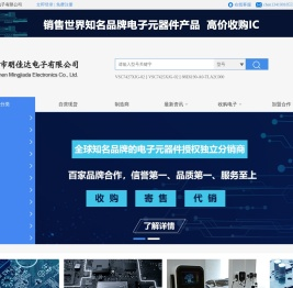 深圳市明佳达电子有限公司