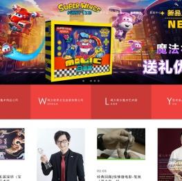 魔术玩具道具