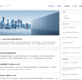 轻量云Cloud