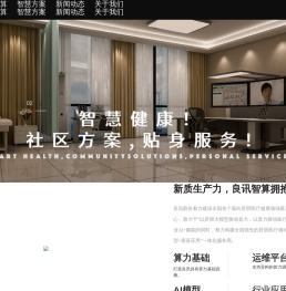 良讯股份