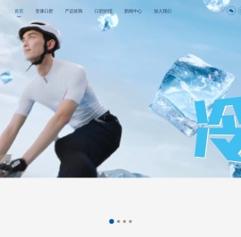 登康口腔