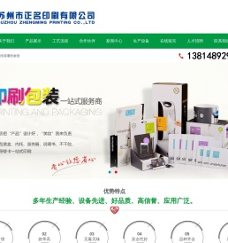 苏州市正名印刷科技有限公司