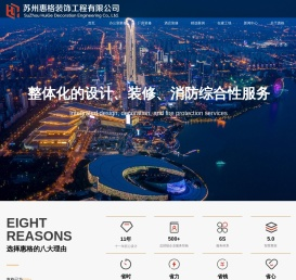 苏州惠格装饰工程有限公司