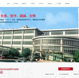 湖南中大创远数控装备有限公司