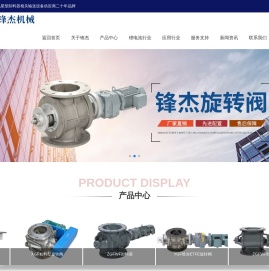 常州市锋杰机械有限公司