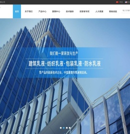上海保立佳化工股份有限公司