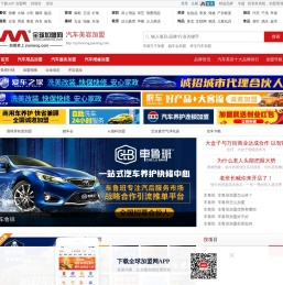 汽车美容加盟