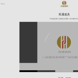 上海邑通道具股份有限公司
