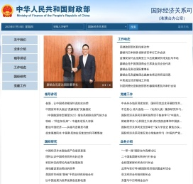 国际经济关系司（港澳台办公室）