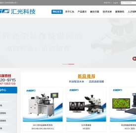 金相显微镜