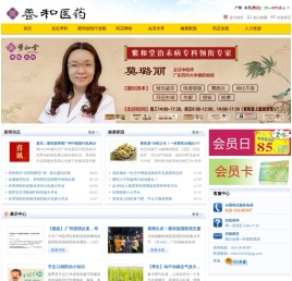 广州养和医药连锁股份有限公司