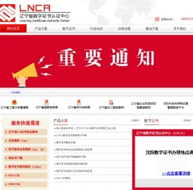 辽宁省CA欢迎您