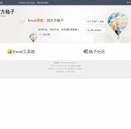 方方格子