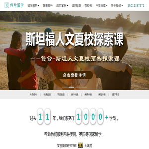 美国留学中介机构