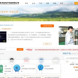 广东鸿志电子科技有限公司