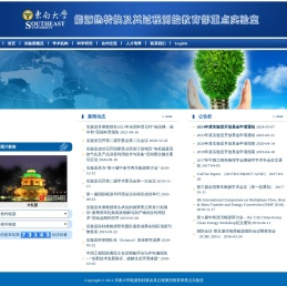 能源热转换及其过程测控教育部重点实验室
