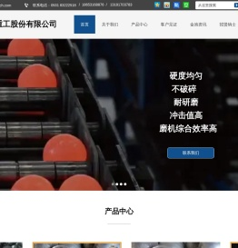 热轧钢球