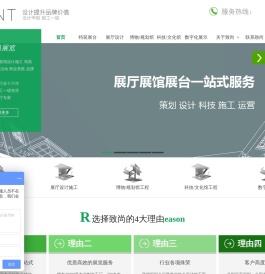致尚展览深圳展厅设计公司