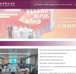 南京城市职业学院