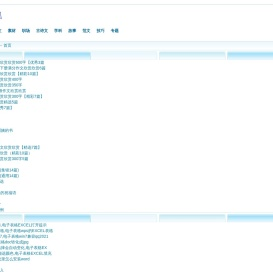 社会保险知识,教育知识,学习范文写作,故事短文