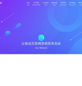 广州骏伯网络科技有限公司