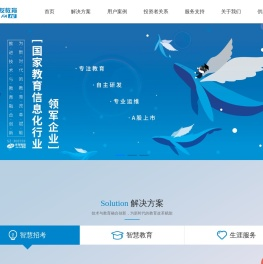 佳发教育