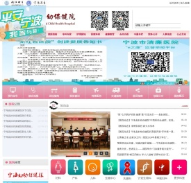 宁海县妇幼保健院
