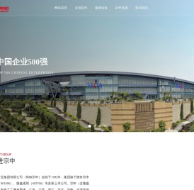 宗申产业集团有限公司