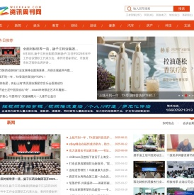 企迪资讯周刊网