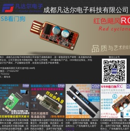 成都凡达尔电子科技有限公司