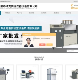 熔样机厂家
