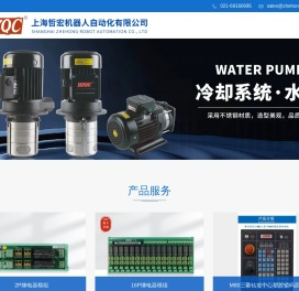 上海哲宏机器人自动化有限公司