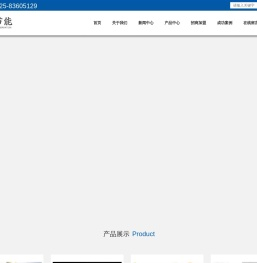 南京博优机电科技有限公司