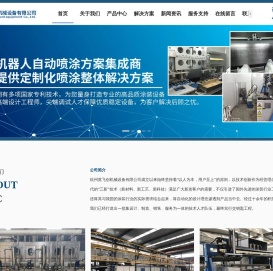 自动喷漆设备,电泳涂装生产线,刹车盘喷涂设备生产厂家