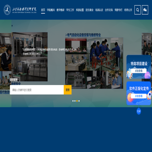 北京市新媒体技师学院