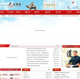 涡阳县天静宫