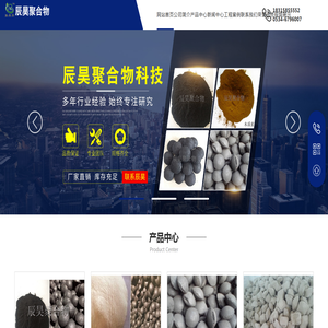 乐陵市辰昊聚合物科技有限公司