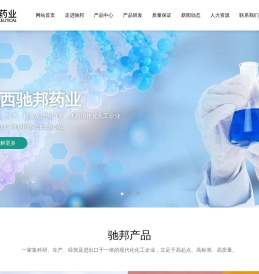 江西省驰邦药业有限公司