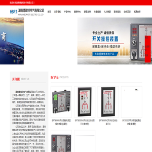 湖南博瑞特电气有限公司成立于21世纪初。公司是一家集研发