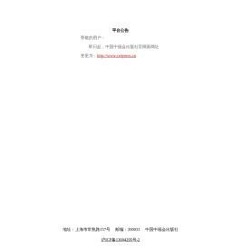 中国中福会出版社