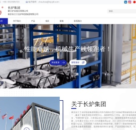 定制工业炉∣热处理炉专家