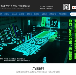 无机蓄光自发光材料