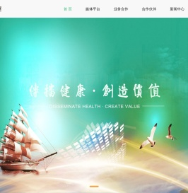 康迅传媒